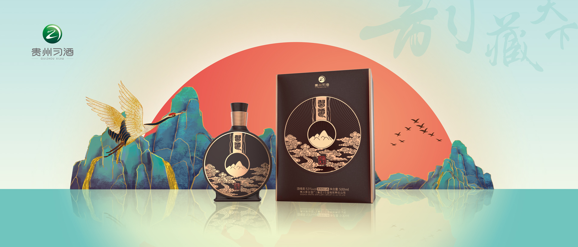 習(xí)酒