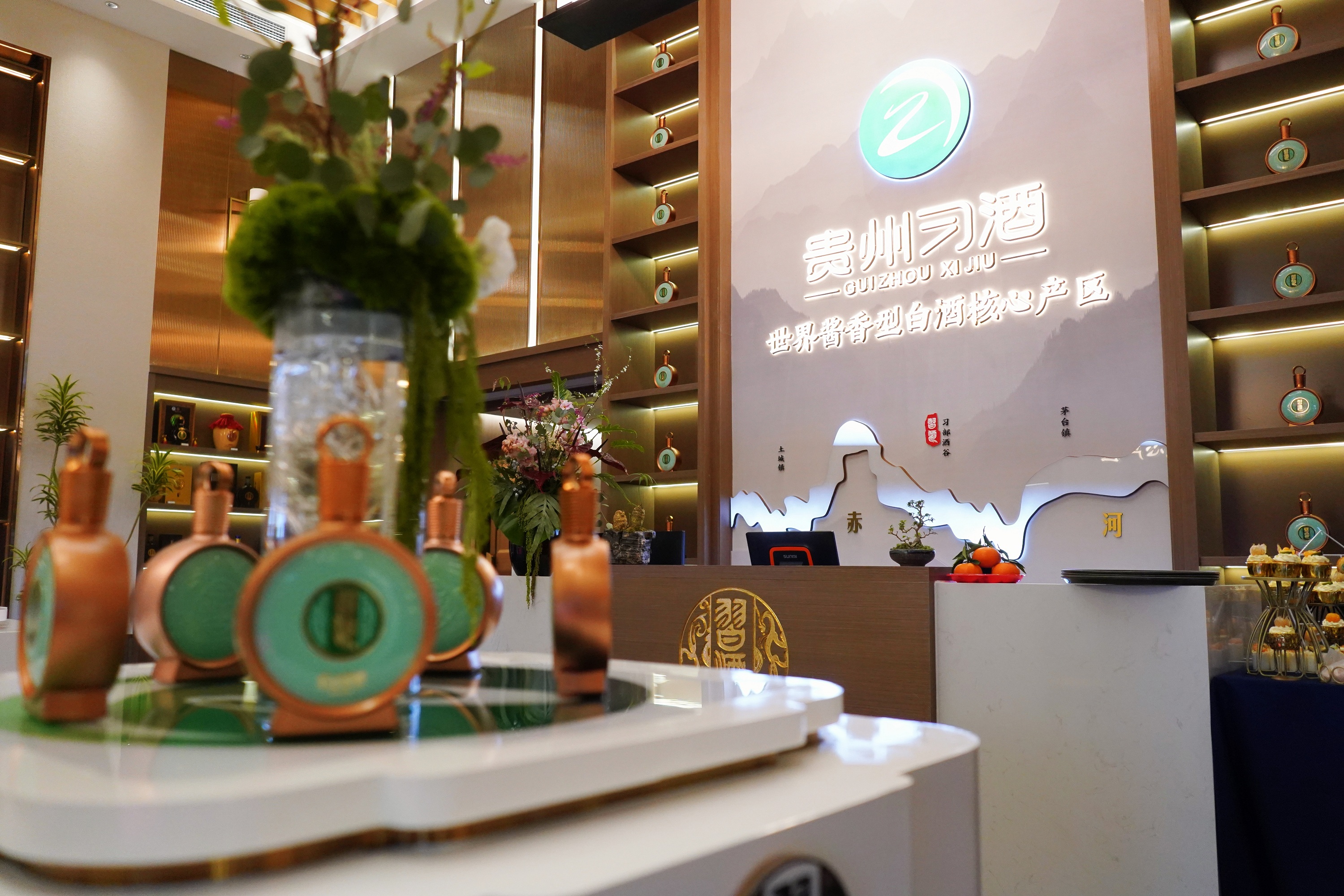  貴州習酒形象體驗館